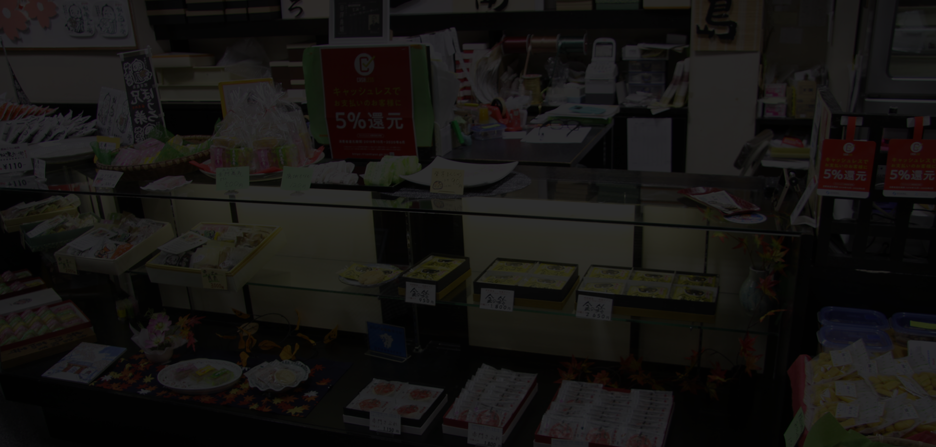オンラインストアの写真(佐賀県鹿島市)